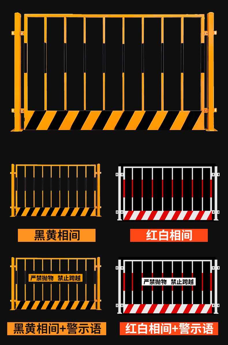 基坑護(hù)欄網(wǎng)種類(lèi)